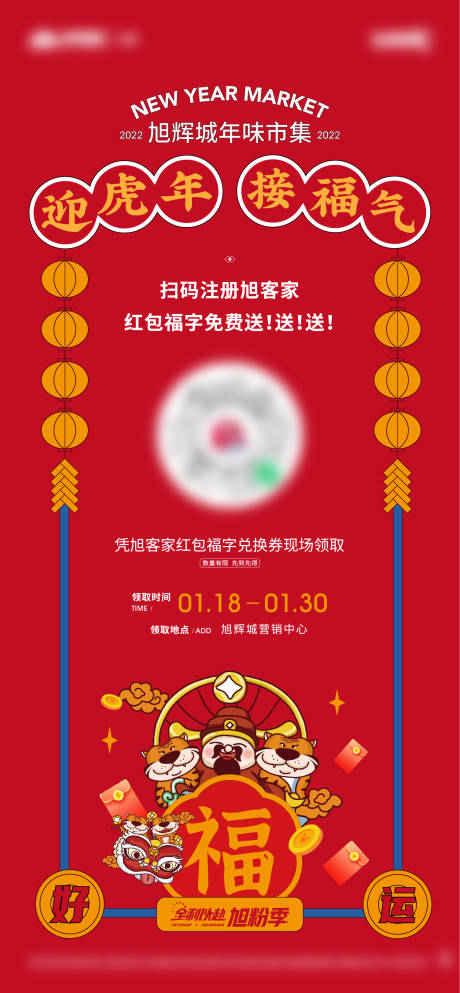 源文件下载【红包春联活动】编号：49790009431789222
