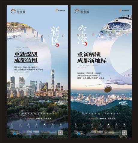 源文件下载【地产城市繁华价值点海报】编号：51820009604493101