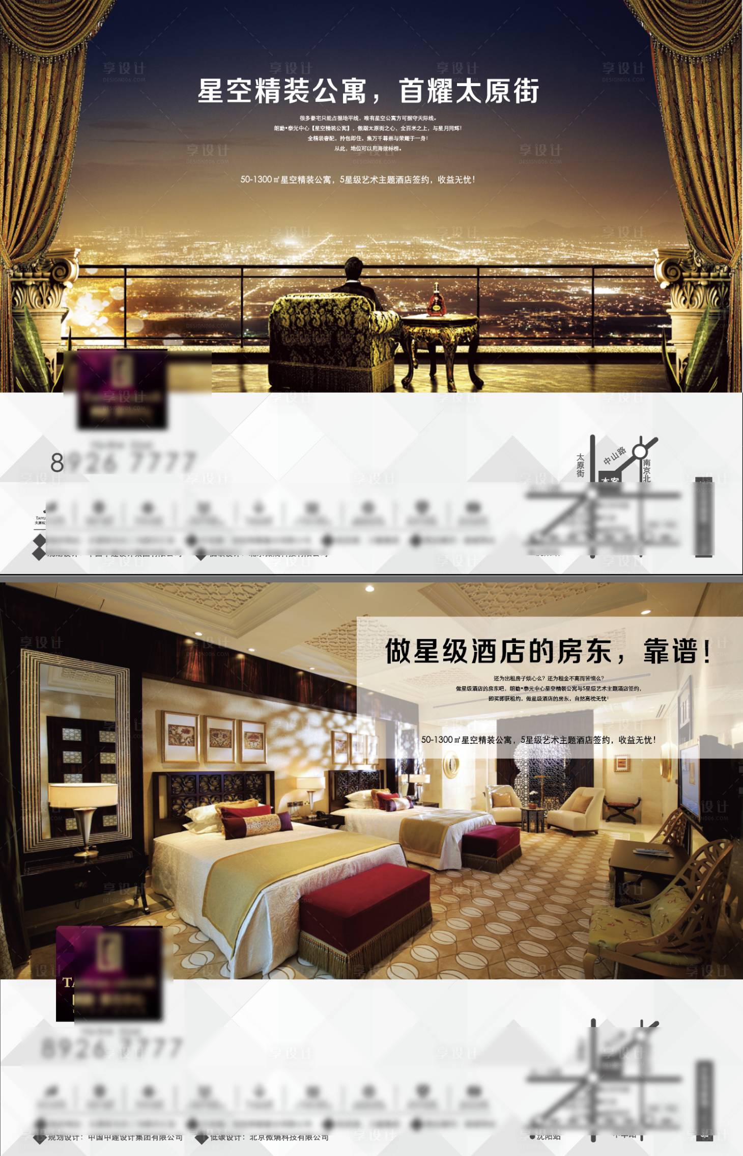 源文件下載【享設(shè)計(jì)】搜索編號(hào)：93930009454245209【海報(bào)】