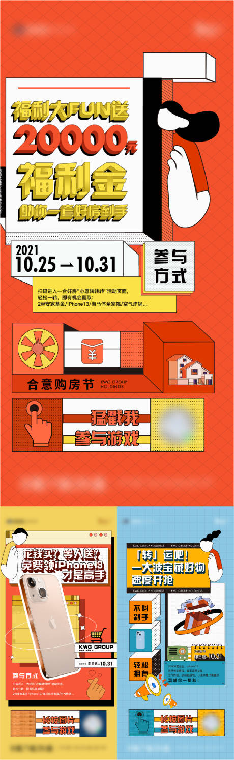 源文件下载【购物节系列海报】编号：50660009661517679