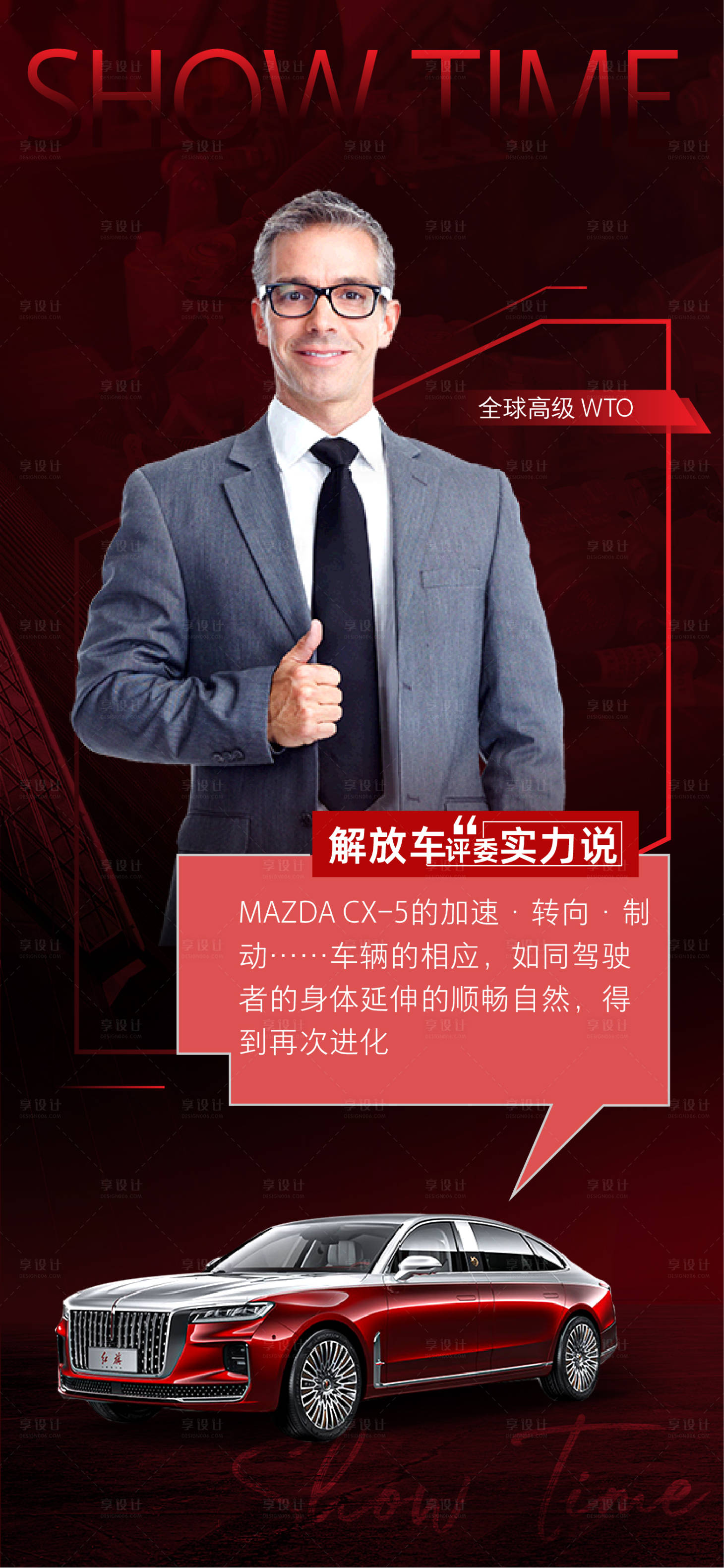 源文件下載【享設計】搜索編號：55200009358098995【汽車上市直播海報】