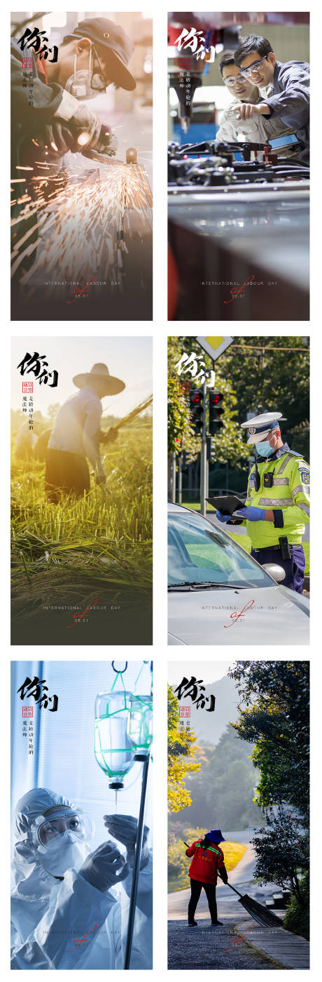 源文件下载【五一劳动节】编号：11690009603649546