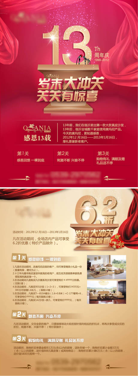 源文件下载【周年庆单页】编号：46260009525537431