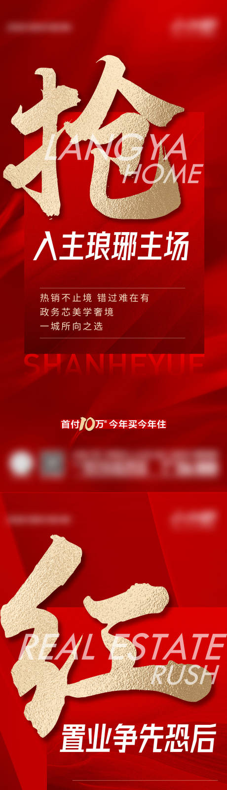 源文件下载【热销海报】编号：55130009659393876