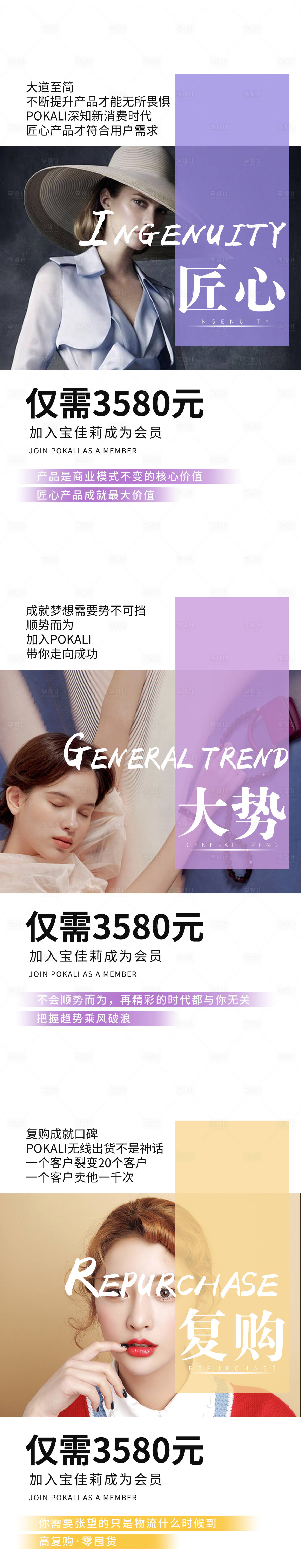 源文件下载【享设计】搜索编号：96820009593706176【微商招商系列海报】