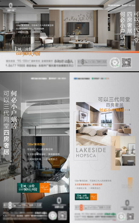 源文件下载【享设计】搜索编号：73430009763857667【地产户型价值点广告展板】