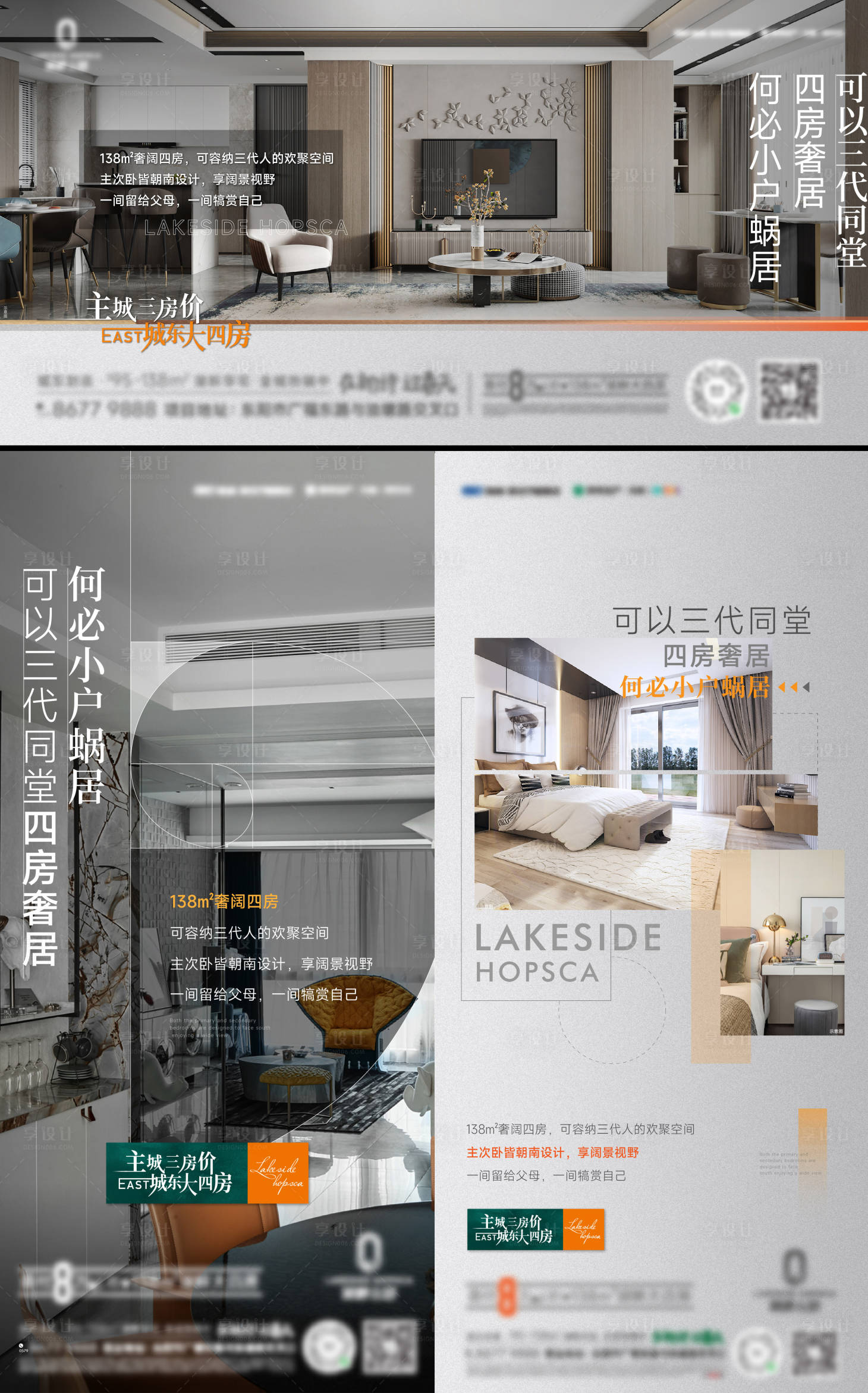 源文件下载【享设计】搜索编号：73430009763857667【地产户型价值点广告展板】