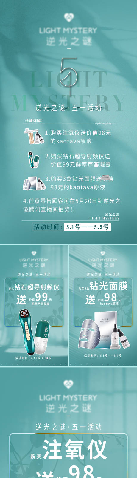 源文件下載【享設計】搜索編號：86160009685977670【護膚品活動海報】