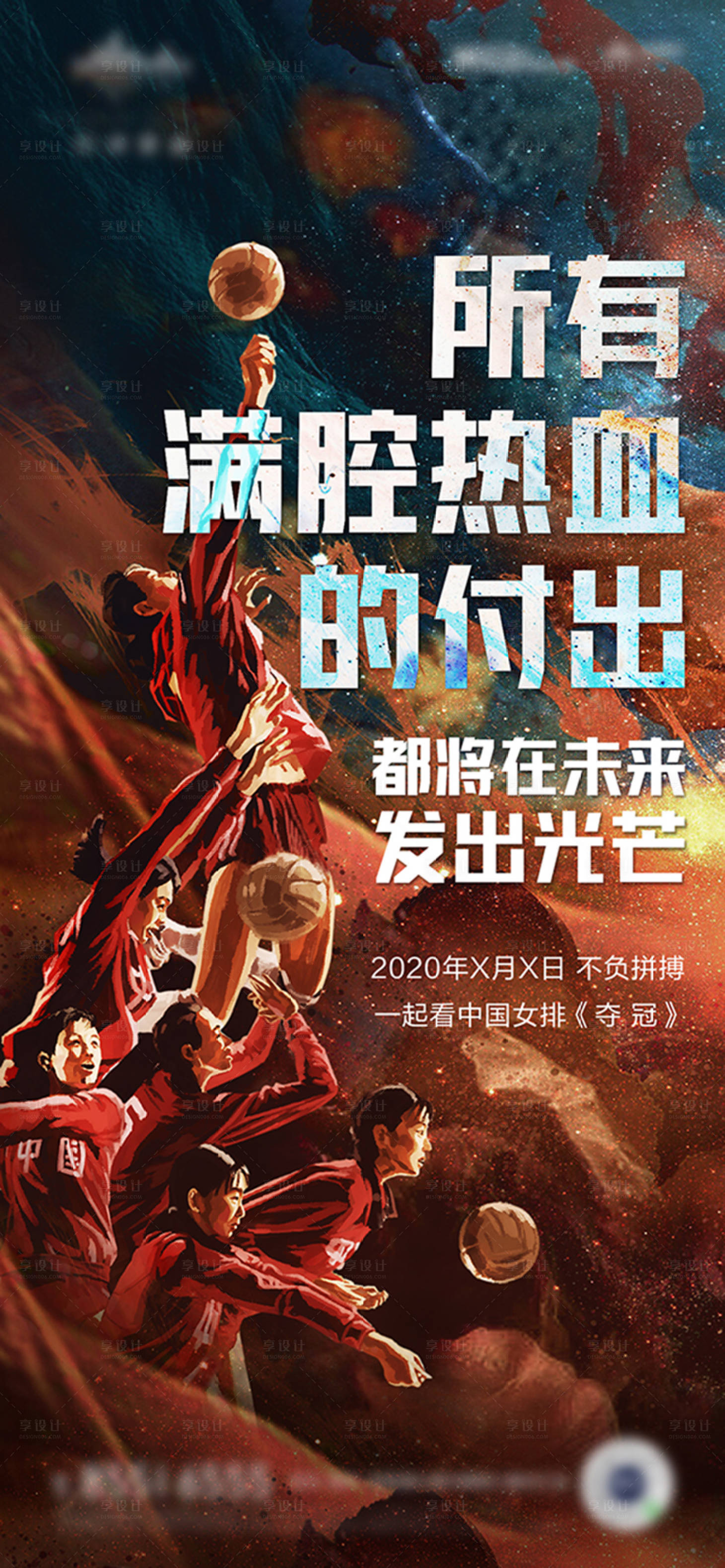 源文件下載【享設計】搜索編號：29160009675244975【地產活動 】