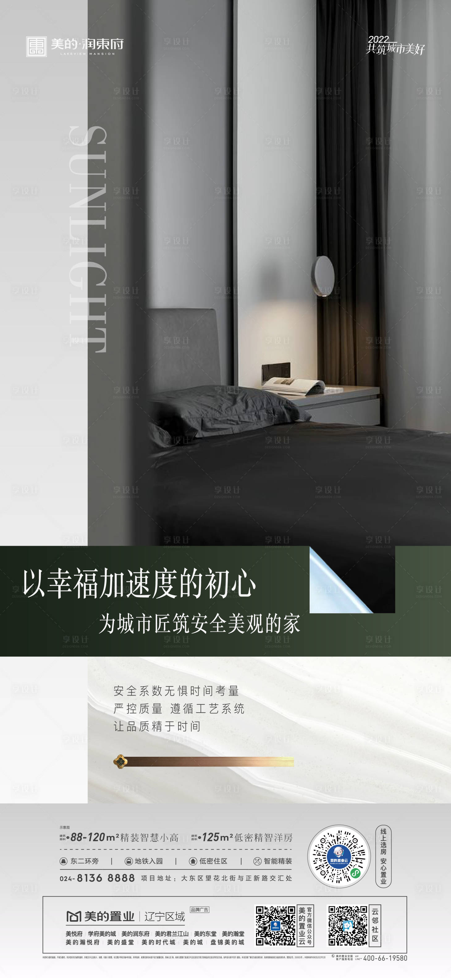 源文件下載【享設計】搜索編號：27330009329553179【地產價值高級形象輕奢灰白臥室客廳精致】