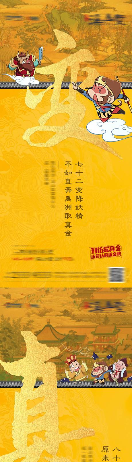 源文件下载【地产中式价值点系列海报】编号：98880009495999730
