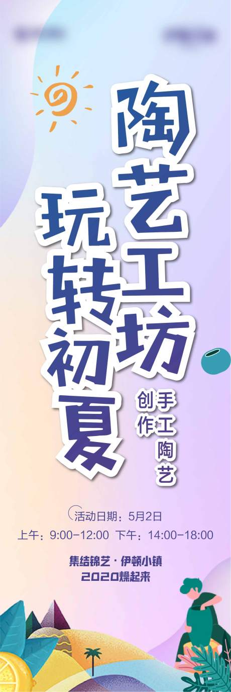 源文件下载【五一活动】编号：49510009358553440
