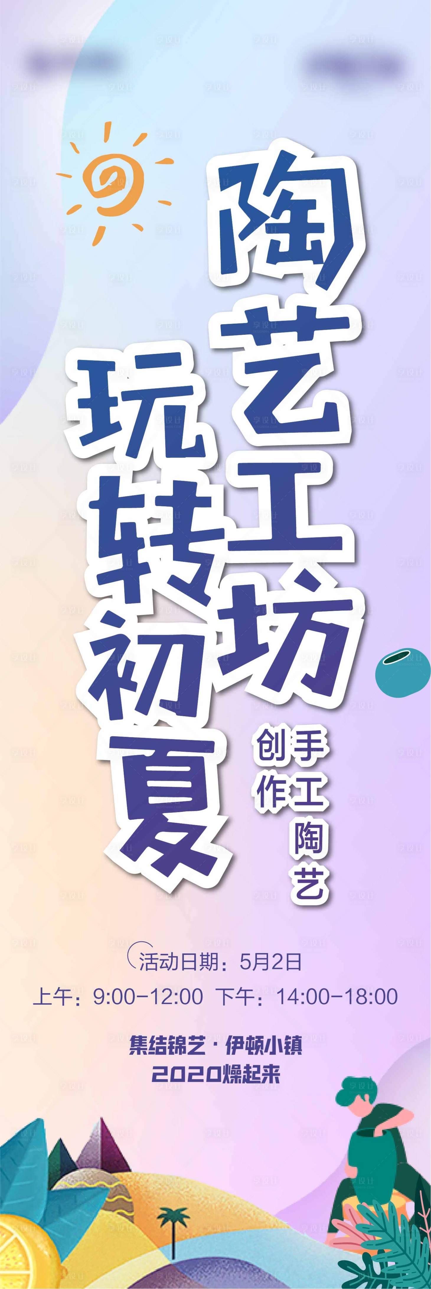 源文件下载【五一活动】编号：49510009358553440