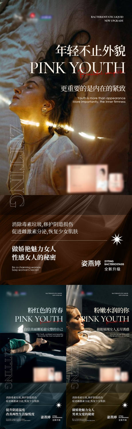 源文件下載【私護海報】編號：35030009317784105