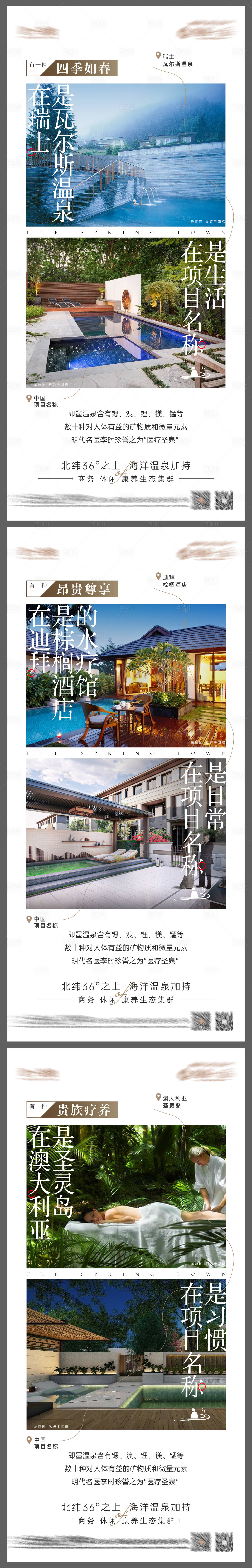 源文件下載【享設計】搜索編號：93550009640476300【文旅風格對標價值點系列海報】