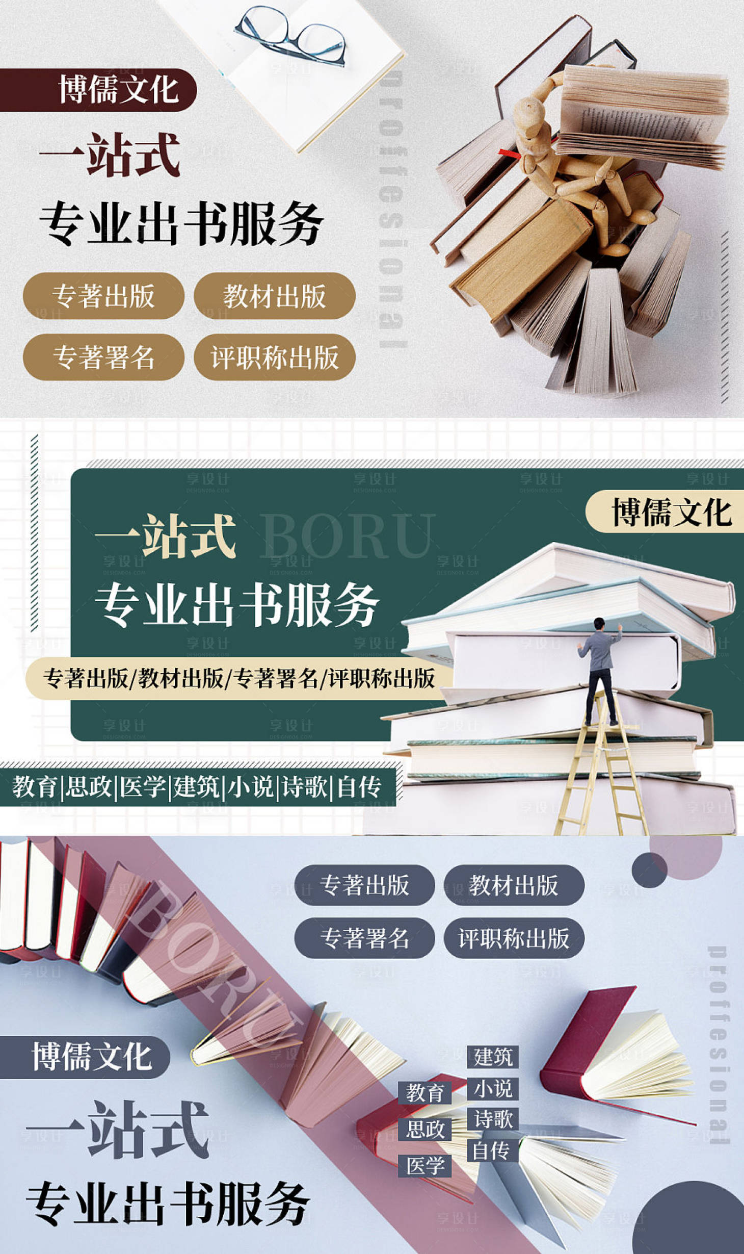 源文件下载【享设计】搜索编号：99350009365609120【著作出版系列banner】