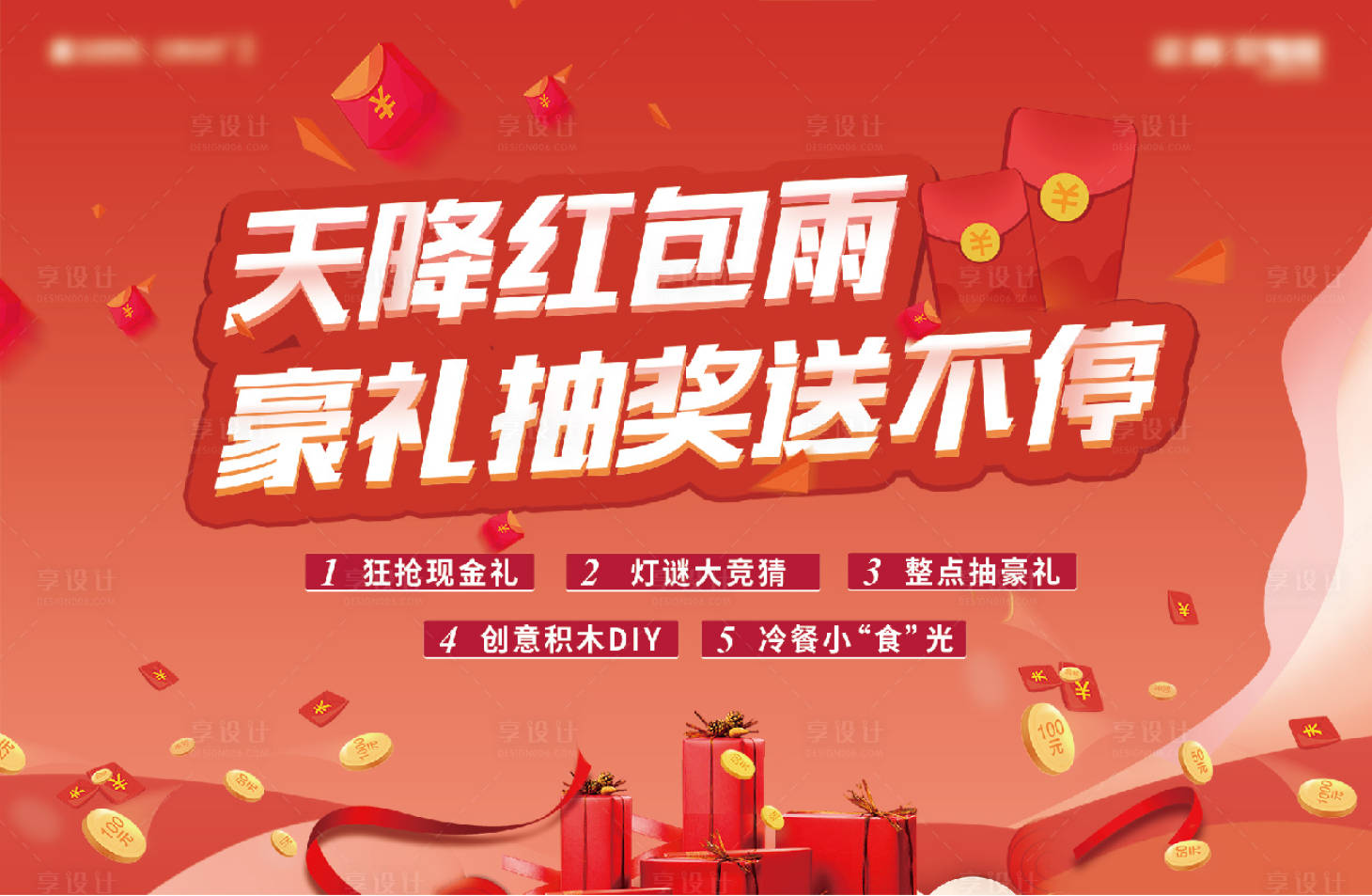 源文件下载【地产活动海报（TIF格式用PS打开）】编号：59330009415516223