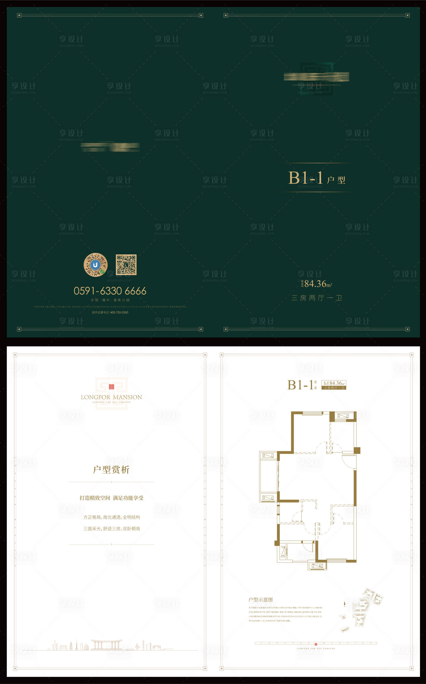 源文件下載【享設計】搜索編號：32460009528628799【地產高端綠戶型折頁】