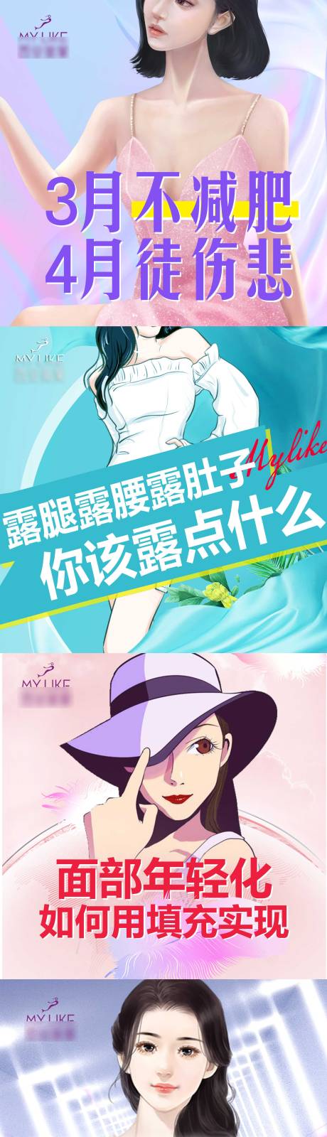 源文件下载【吸脂填充头图】编号：29000009493751078