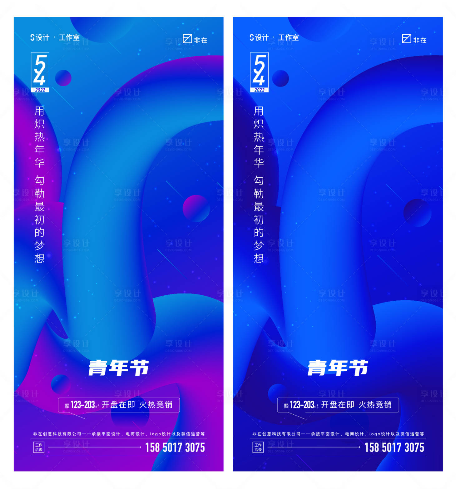 源文件下载【五四青年节】编号：38300009422674173