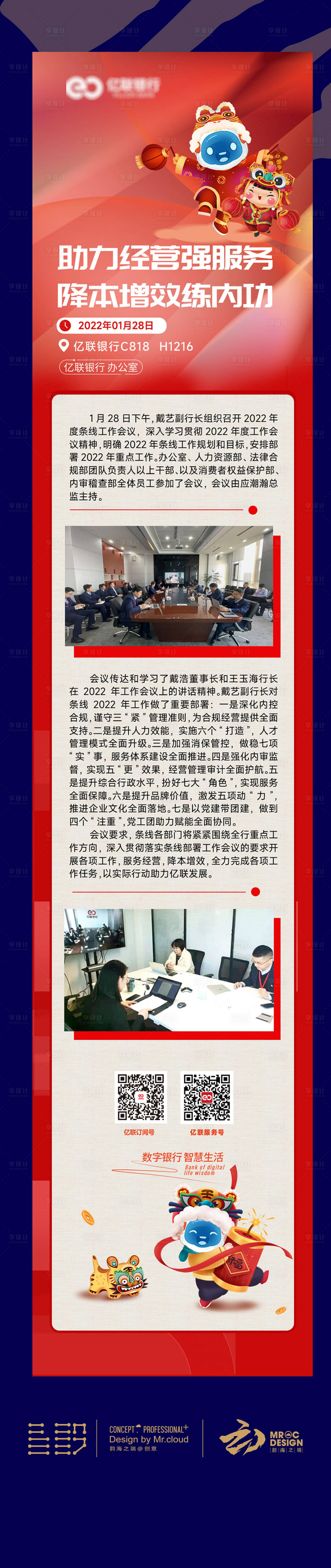 源文件下载【享设计】搜索编号：31570009253302119【精英培训宣传海报长图】
