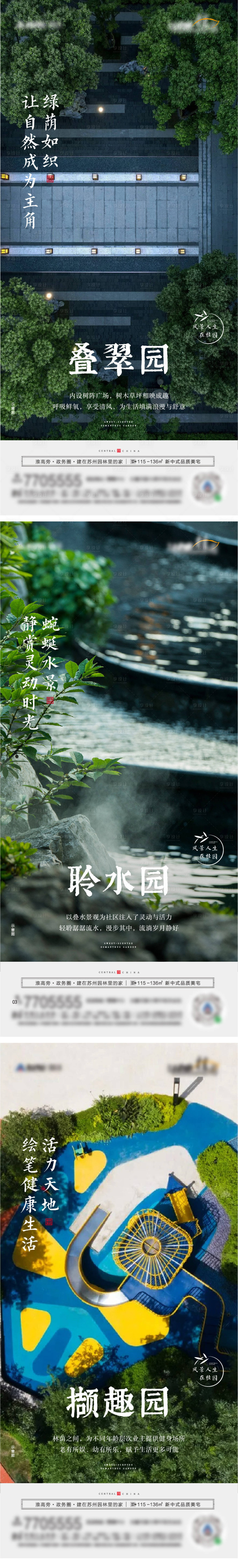 源文件下载【享设计】搜索编号：92050009256348953【地产中式价值点海报】