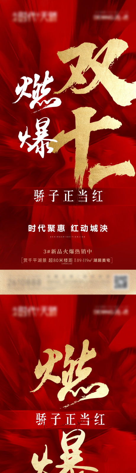 源文件下载【地产双十一活动系列单图】编号：13920009309474787