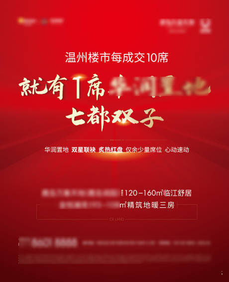 源文件下載【享設計】搜索編號：82440009289072258【海報】