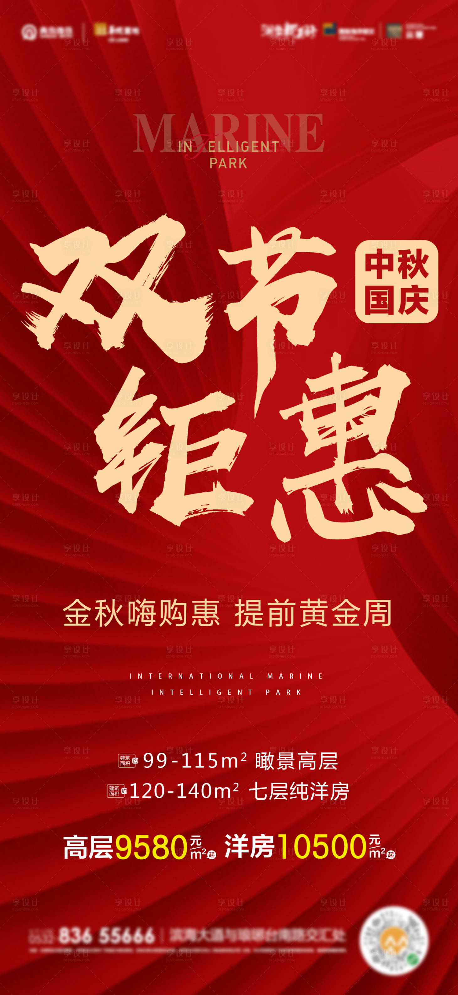 源文件下载【享设计】搜索编号：95230009291492309【优惠海报】