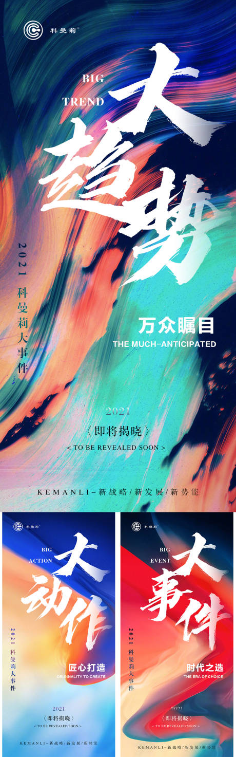 源文件下载【享设计】搜索编号：60720009349737476【造势招商海报】