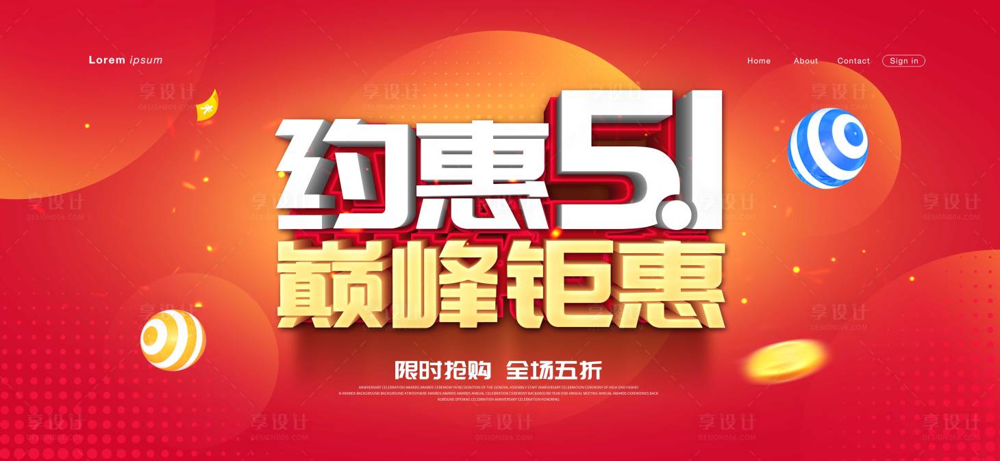 源文件下载【51电商海报】编号：18630009521098237