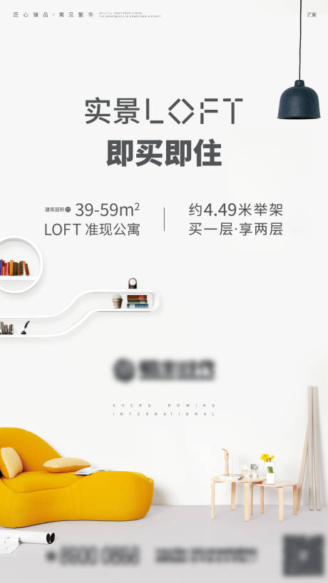 源文件下载【公寓海报】编号：49800009682431959