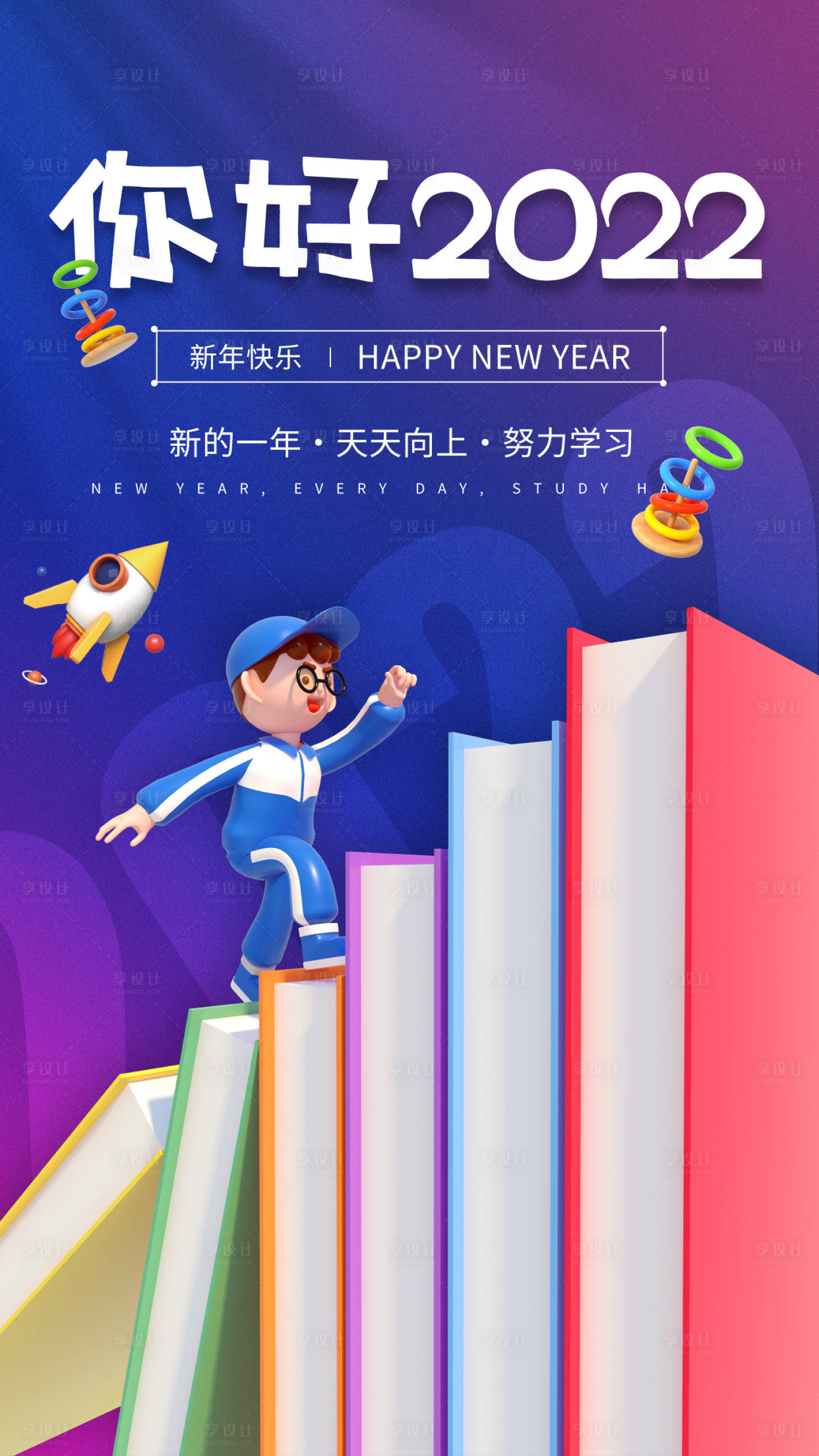 源文件下载【享设计】搜索编号：56080009519032624【你好2022】