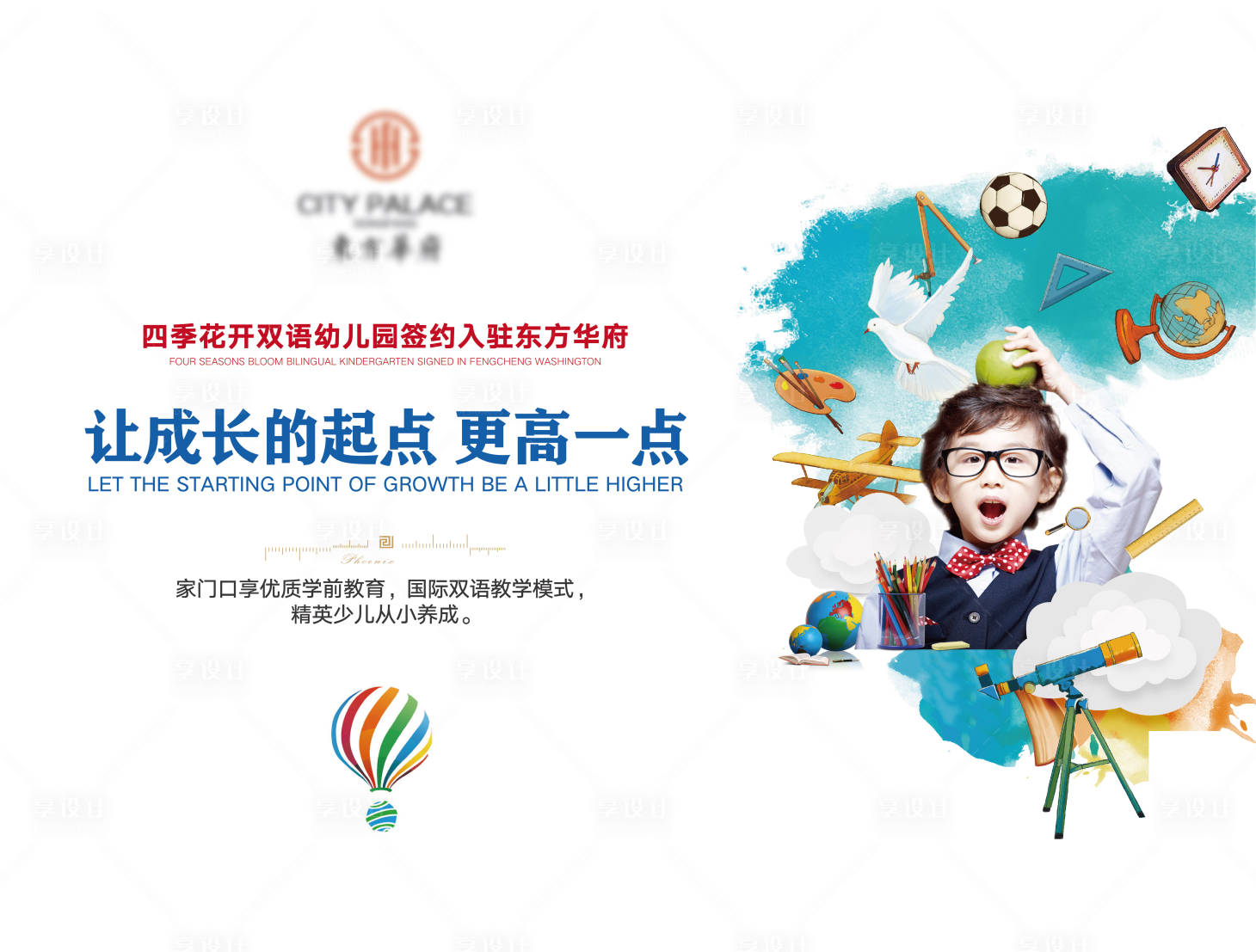 源文件下载【地产学校签约活动展板】编号：77570009659997913