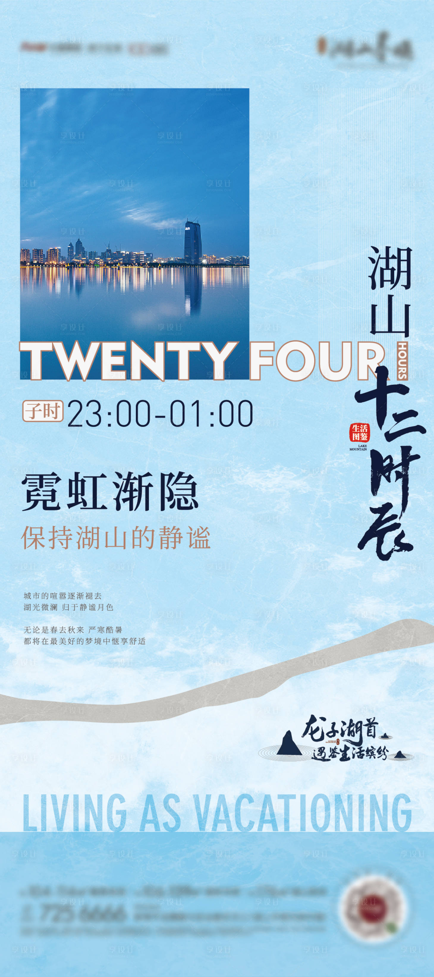源文件下載【享設計】搜索編號：21900009644311768【地產十二時辰單圖】