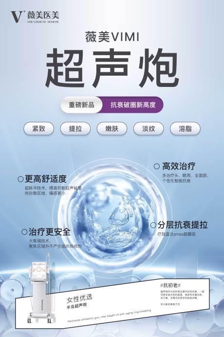 源文件下载【超声炮创意展架】编号：95470009636706608