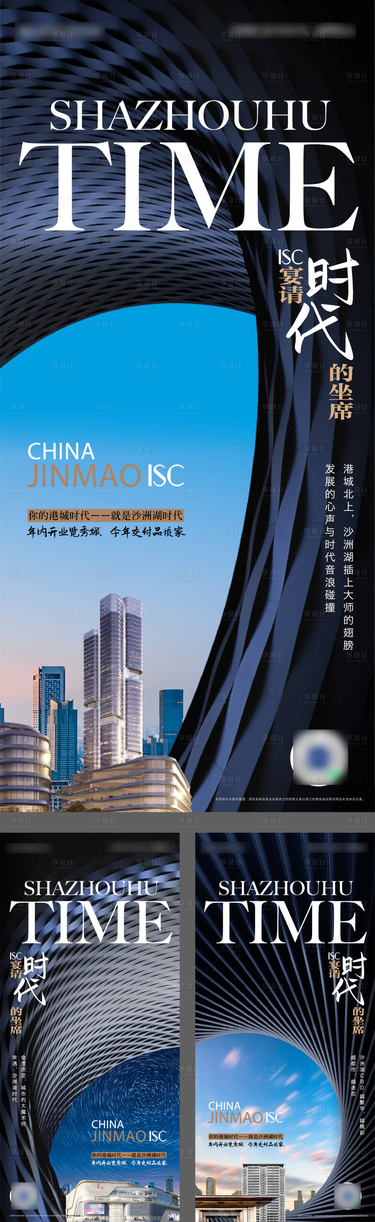 源文件下載【享設(shè)計(jì)】搜索編號(hào)：40680009542443163【地產(chǎn)品牌城市價(jià)值系列海報(bào)】