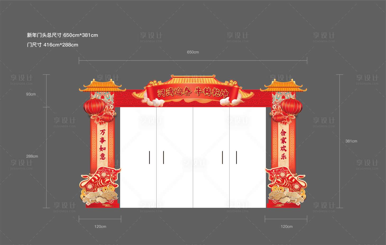 源文件下载【房地产牛年剪纸风门头】编号：29460009372615493