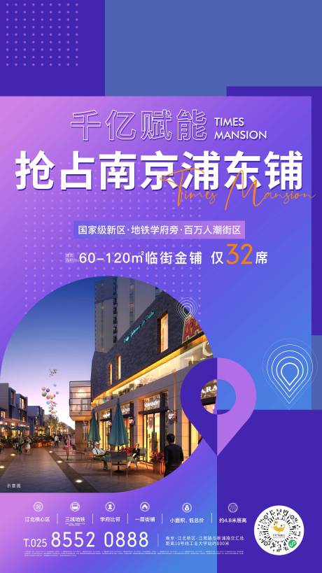 源文件下載【商業(yè)廣告海報】編號：55490009486445302