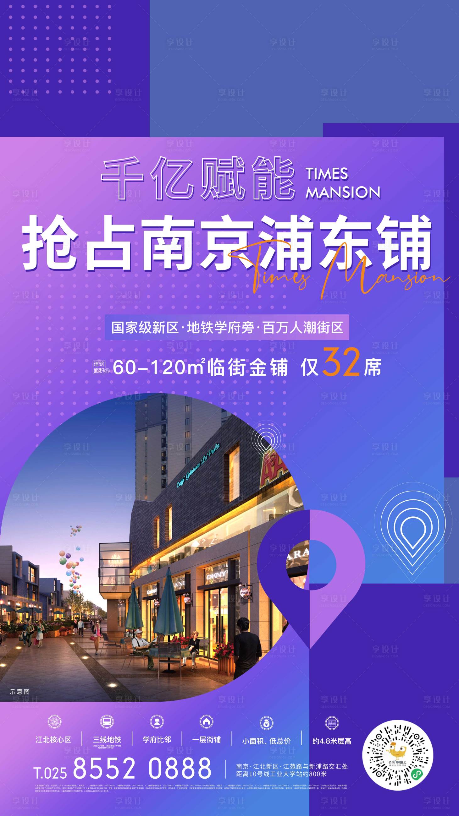 源文件下載【商業(yè)廣告海報(bào)】編號(hào)：55490009486445302