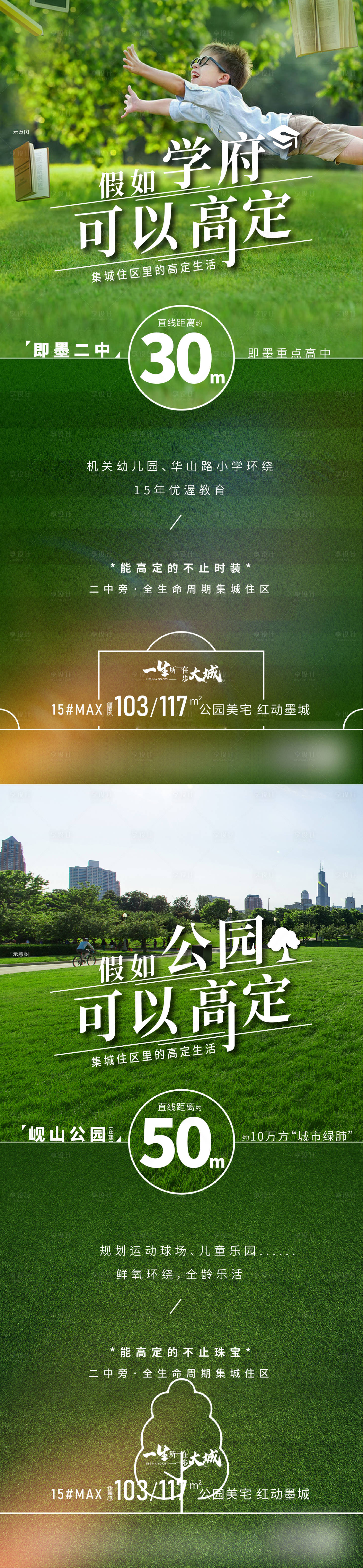 源文件下载【价值点系列单图】编号：65940009331619231