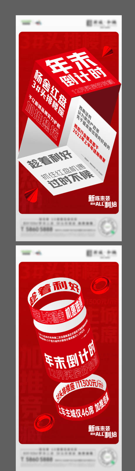 源文件下载【享设计】搜索编号：80880009763459791【红色朋友圈微信稿价值点个性】
