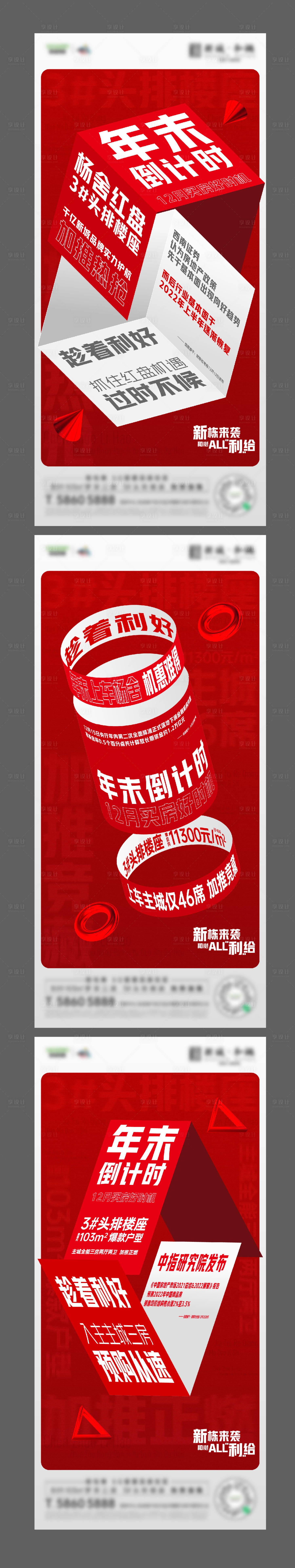 源文件下载【享设计】搜索编号：80880009763459791【红色朋友圈微信稿价值点个性】