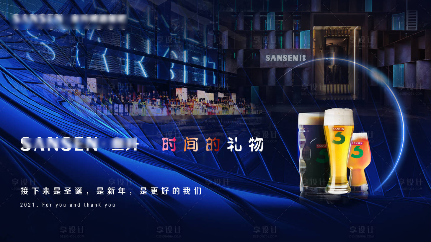 源文件下载【酒吧潮流活动展板】编号：62810009396295575