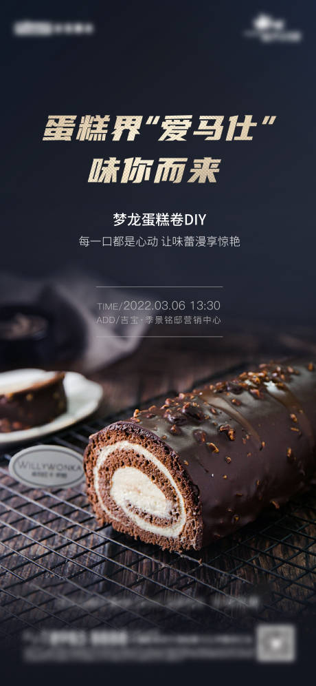 源文件下载【地产梦龙卷活动海报】编号：57410009415051224