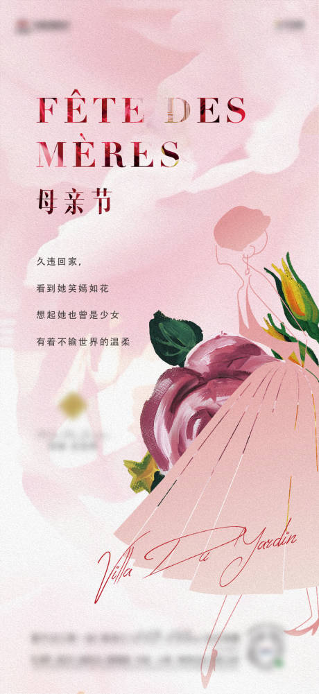 源文件下載【母情節】編號：44630009638317300