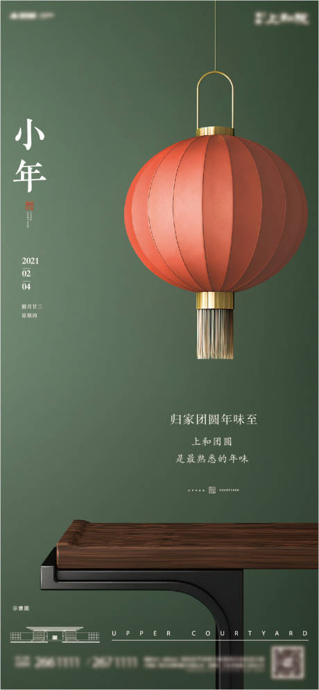 源文件下载【小年】编号：33200009380096411