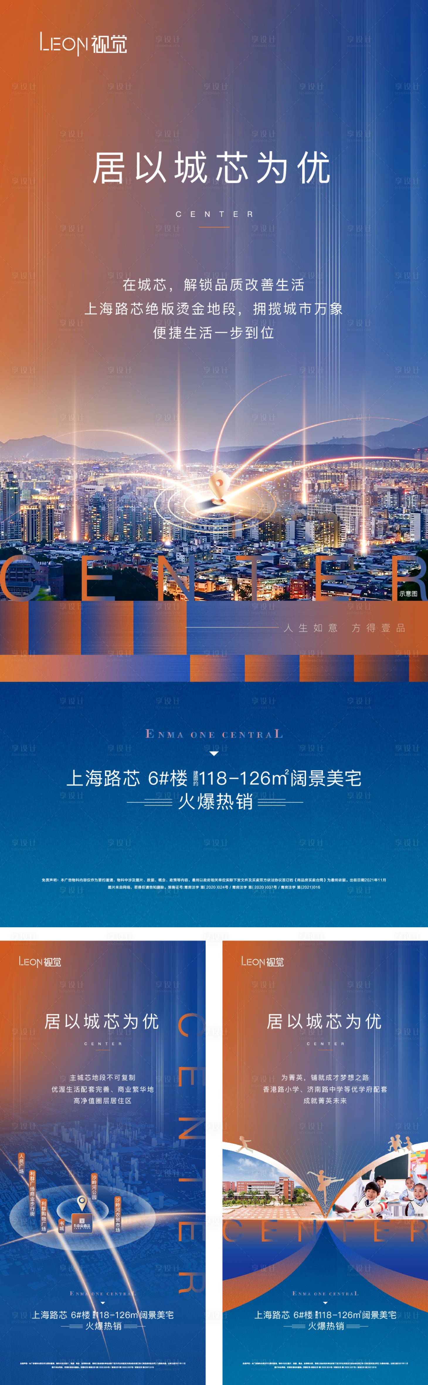 源文件下载【配套价值点海报】编号：92160009556816036