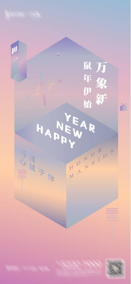 源文件下載【小年春節創意刷屏稿】編號：25740000375789954