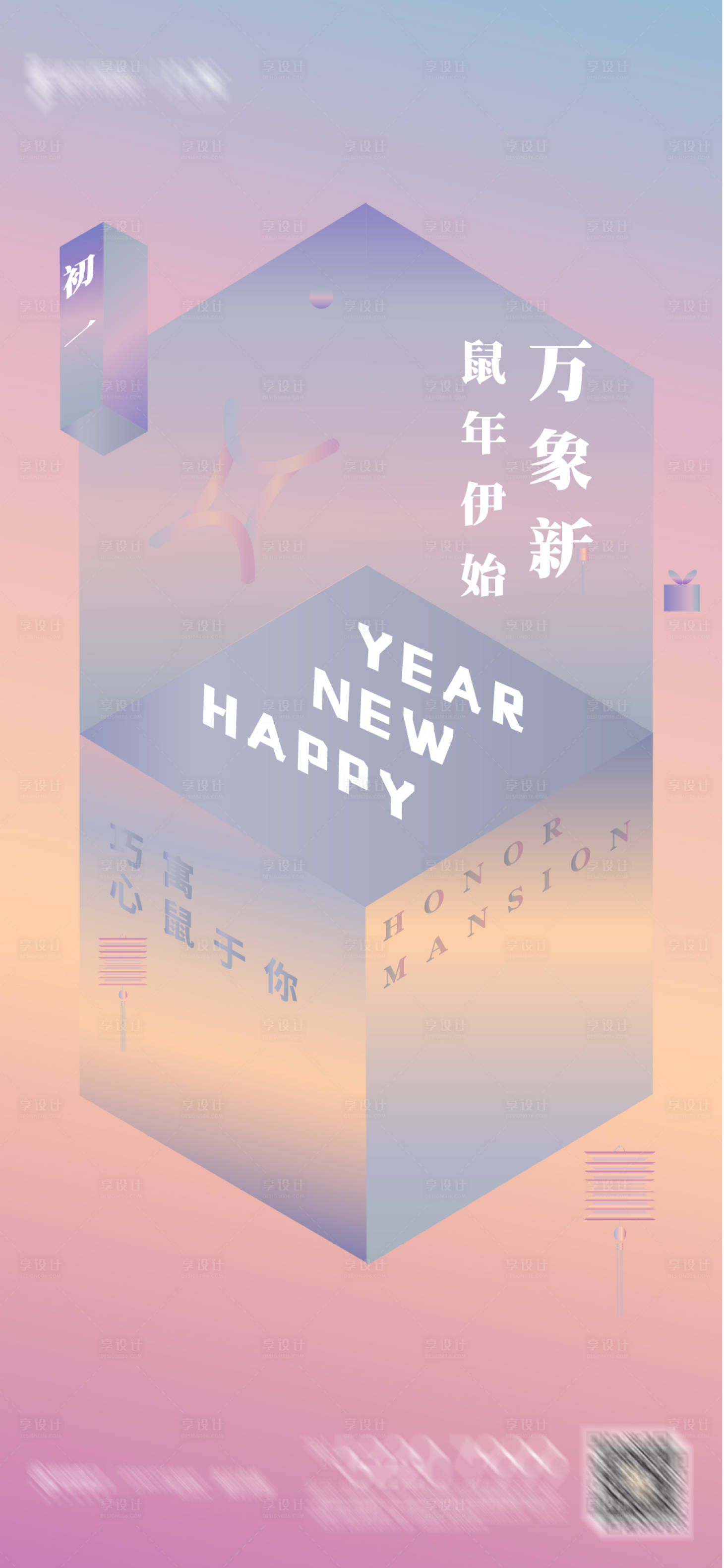 源文件下載【享設計】搜索編號：25740000375789954【小年春節創意刷屏稿】